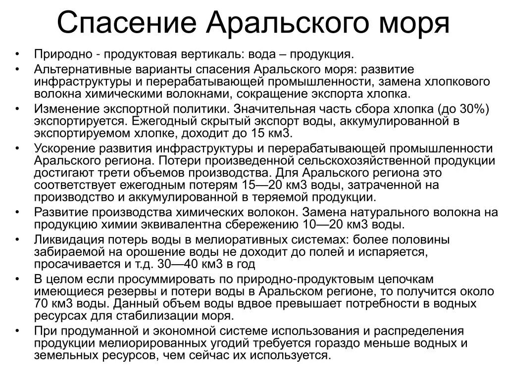 Варианты спасения