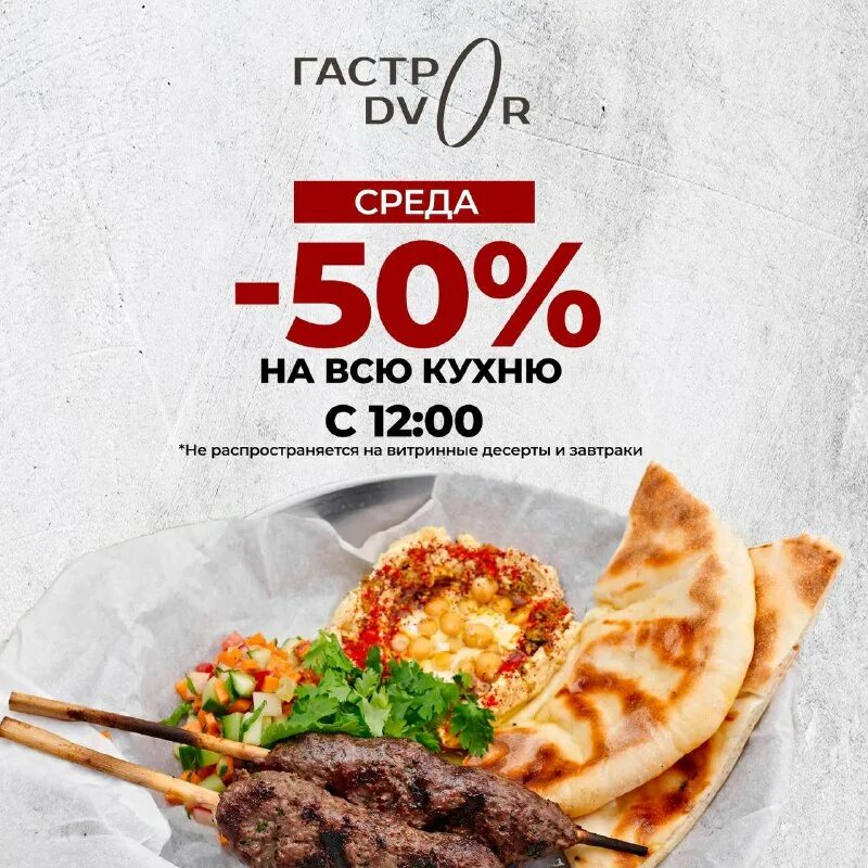 гастродвор ялта меню