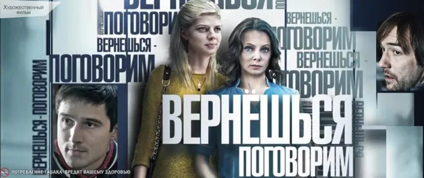 Вернешься п. Сериал вернешься поговорим задорожная. Наталья лукеичева. Вернешься п. Наталья евгеньевна лукеичева.