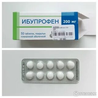 Ибупрофен это от чего
