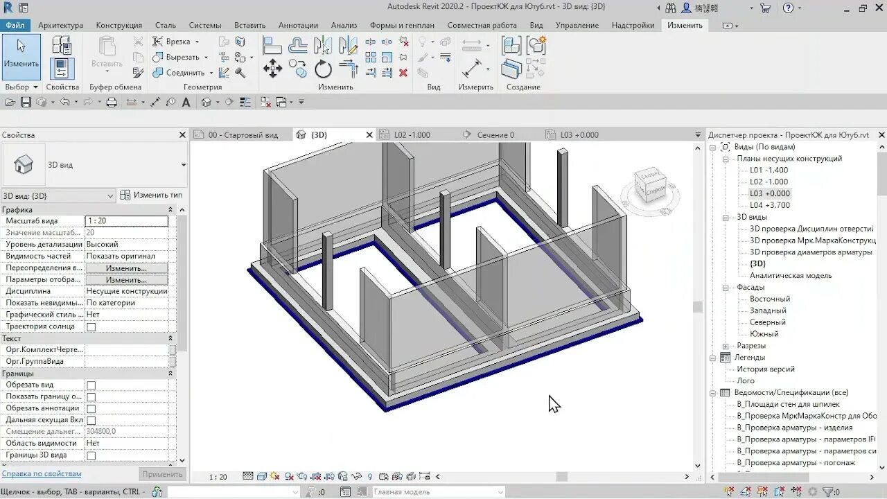 Revit перекрытия. Стены в ревит. плиты перекрытия ревит. структурная плита в ревит. пустотные плиты перекрытия ревит.