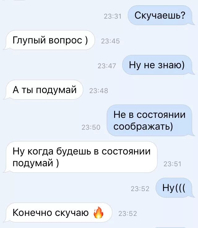 Скучаю по бывшему парню. Скучаю по бывшему парню