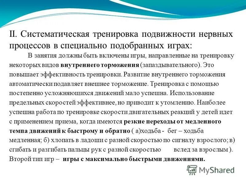 в процессе систематических тренировок