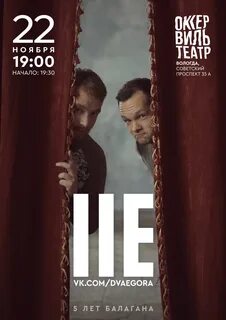 Театр вологда афиша