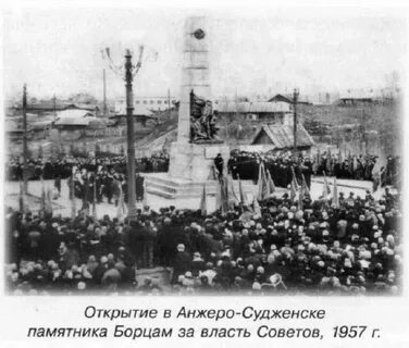 Год города анжеро судженска