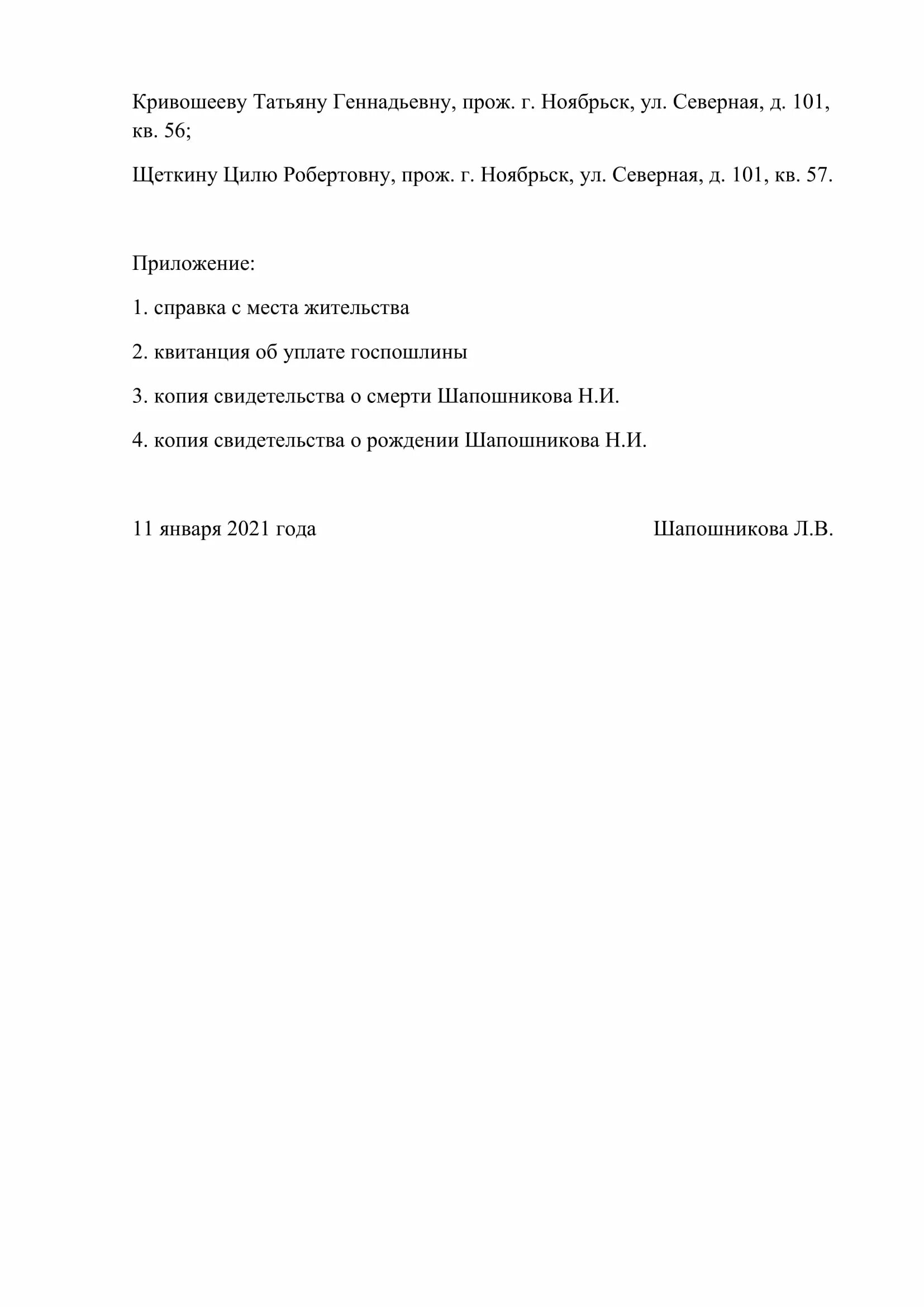 Установление судом факта нахождения на иждивении. Заявление об установлении иждивения. исковое заявление об установлении факта нахождения на иждивении. заявление об установлении факта нахо. заявление в суд об установлении факта нахождения на иждивении.