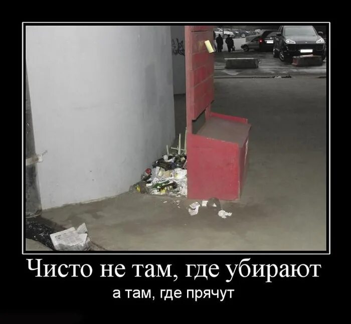 Убери куда нибудь