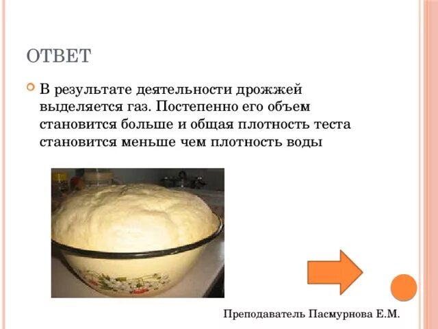 Почему сухие дрожжи не поднимаются. Активность дрожжей. Как проверить сухие дрожжи на активность. Как проверить сухой дрожи.