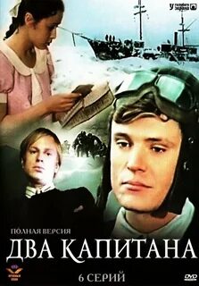 Два командира