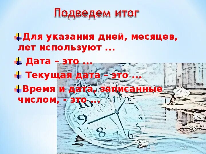 Изучение часы для дошкольников. Апрель число. Учим времена года. Месяца года дни недели. Как пишут дату в америке.