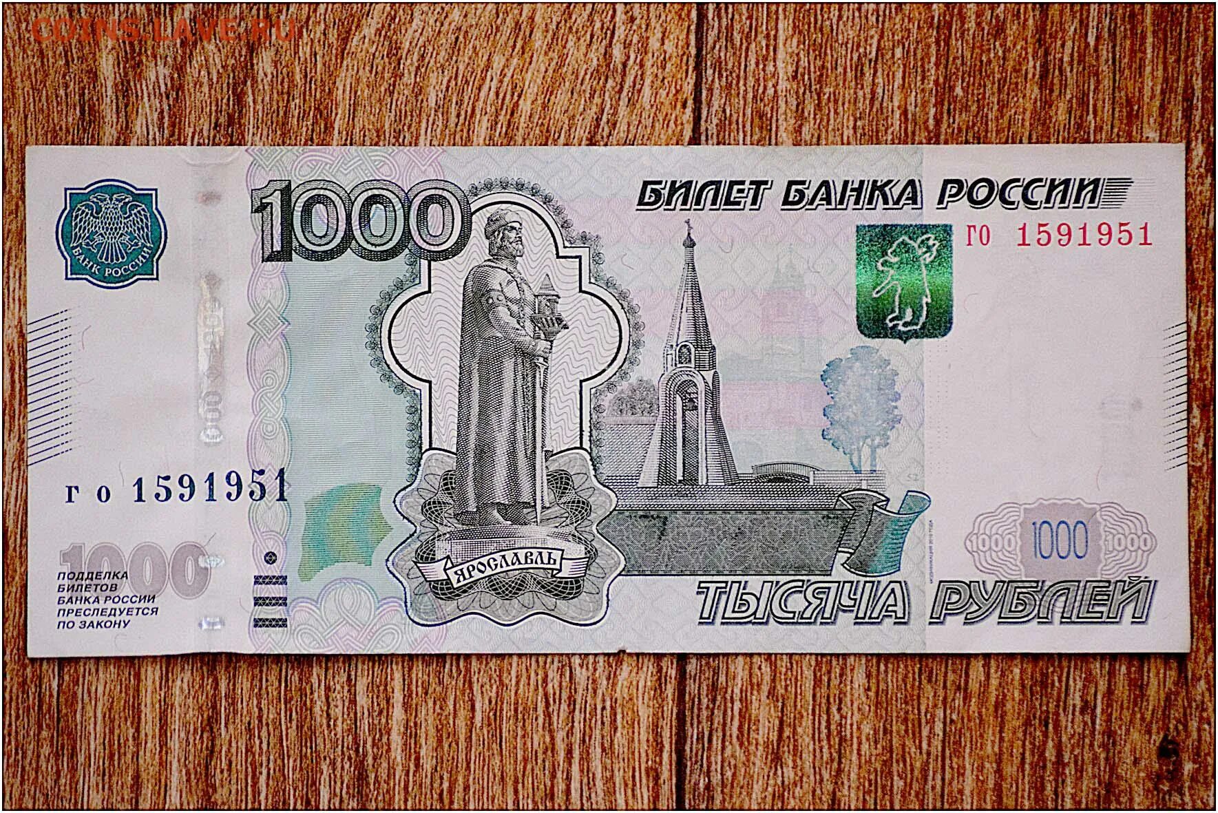 Размер 1000 рублевой купюры. Купюра 1000 рублей. редкие современные купюры россии. купюра 1000 рублей без фона. 1000 рублей рисунок.