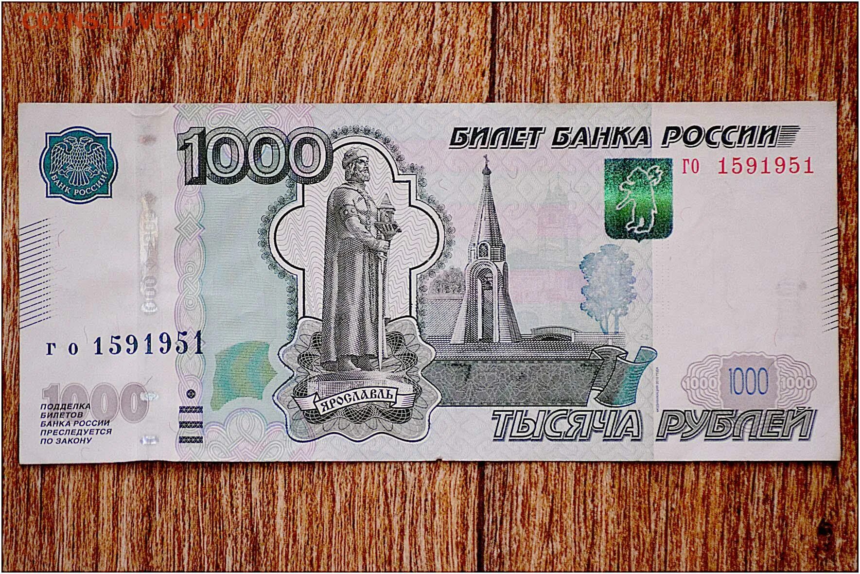 1 000 рублей россия рублей. Купюра 1000 рублей. Банкнота 1000 рублей. Купюра 1000р. Российские купюры 1000 рублей.