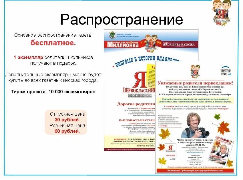 Лиски работа газета