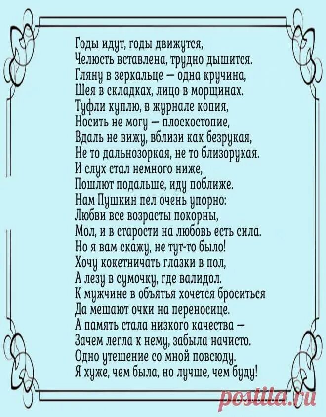 Лариса рубальская про возраст. Стих годы летят годы движутся. Стихи ларисы рубальской. Годы идут годы движутся челюсть. Стих года идут.