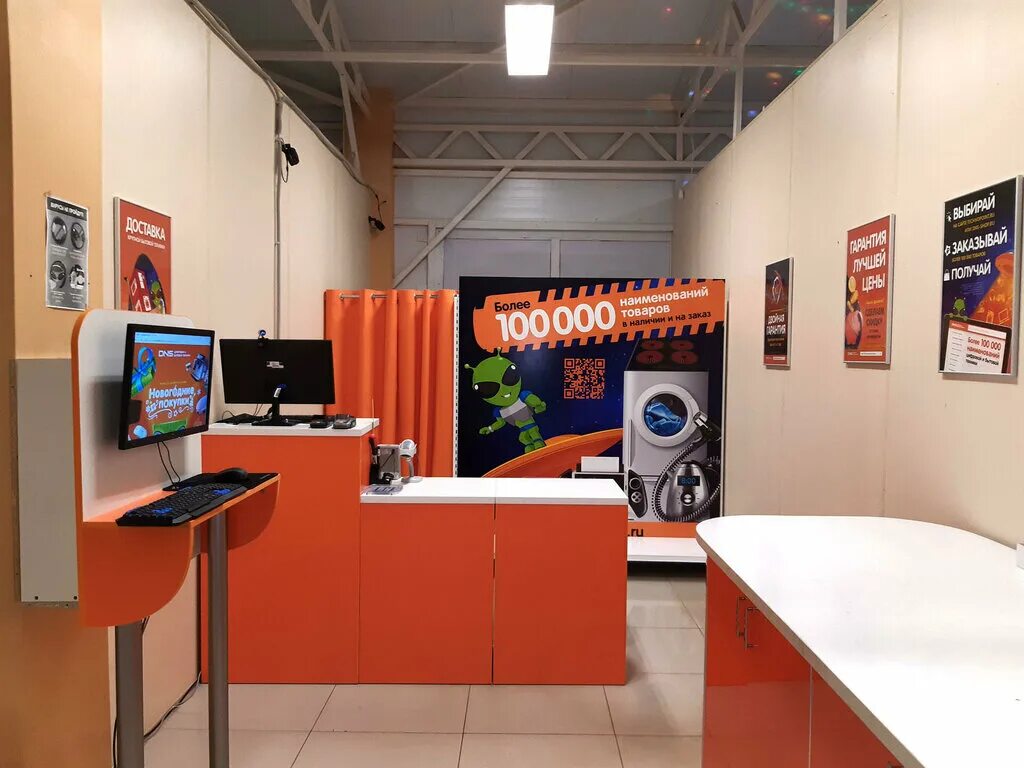 Днс сортавала каталог товаров. Магазин электроники днс невинномысск. Dns сервисный центр. Днс макси. Dns сортавала.