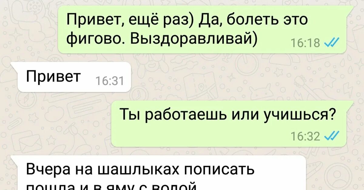 Привет работаешь. Привет работа. Всем привет еще раз. Привет как работается. 10 раз привет