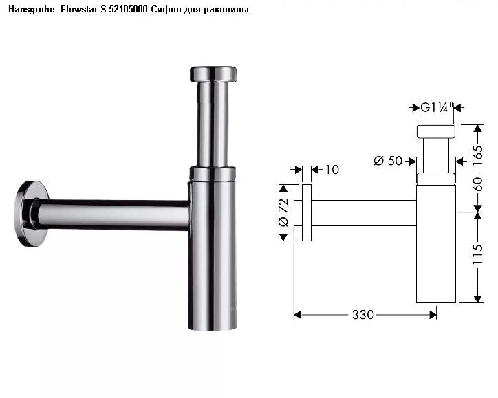 Hansgrohe 52010000. Hansgrohe сифон 51305. Сифон hansgrohe. Сифон hansgrohe flowstar s. Сифон hansgrohe 52053000.
