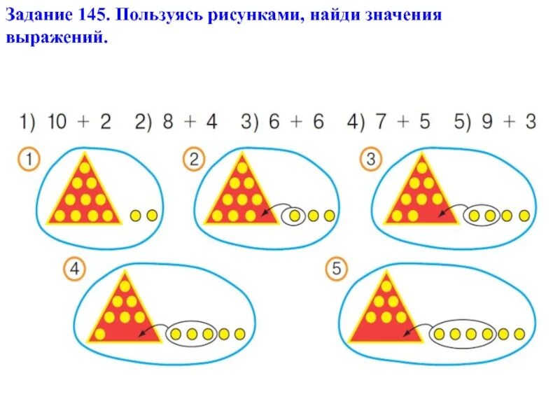 Используя рисунок Найди значение. Используя рисунок Найди значение кл. Используя рисунок, Найди верные выражения.. Вычисли по рисунку математика 2 класс. Используя рисунок найди значение ht