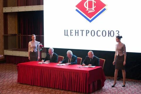 Центральный союз