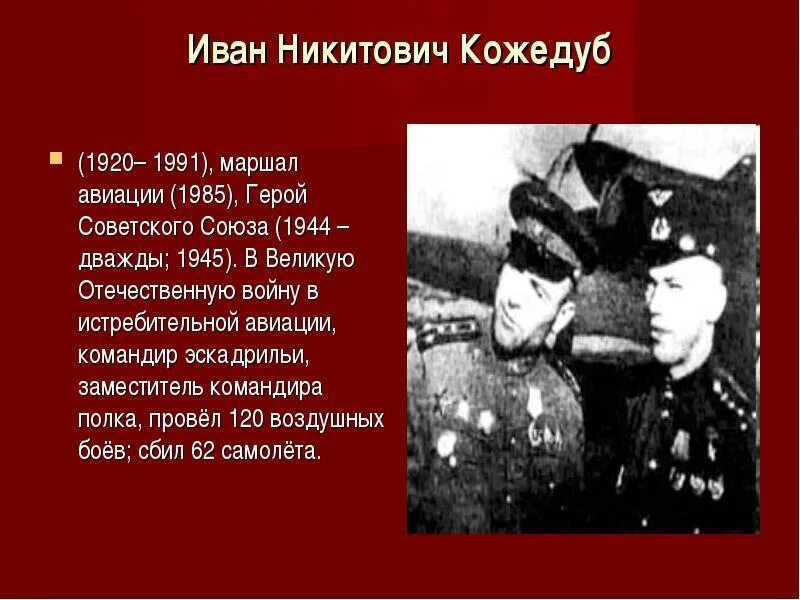 5 героических подвигов