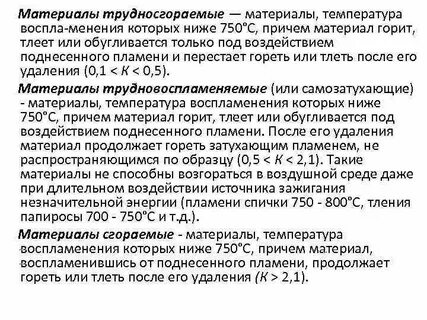 Среда способная воспламеняться при воздействии источника зажигания