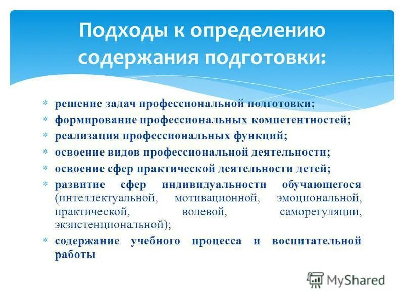 основные этапы развития карьеры. знания умения и навыки в освоении деятельности. этапы формирования профессиональной компетентности педагога. пути развития профессиональных компетенций педагога. непрофессиональные компетенции.