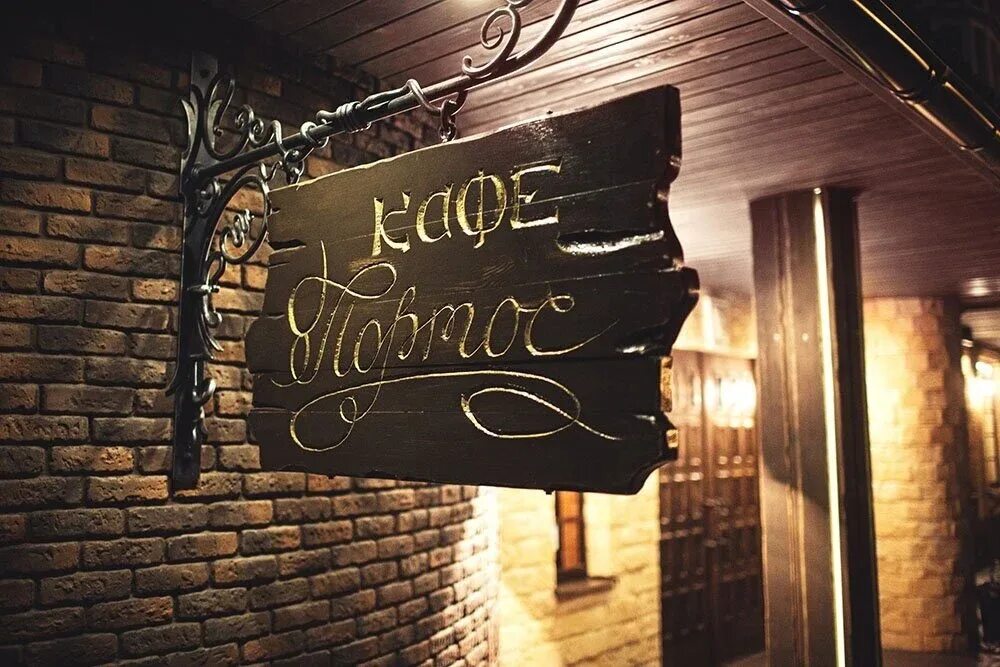 портос воронеж улица революции 1905 года 80в. портос кафе воронеж официальный сайт. воронеж кафе портос 1905 года. портос ул революции 1905 года 80в меню. кафе портос спб.