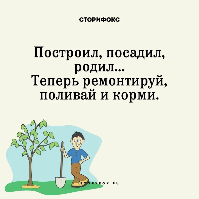 Общественный строй и племенные союзы. Дом построил дерево посадил сына родил. Футболка построил дом посадил дерево. Интересные статьи в газетах. Построить дом вырастить сына.