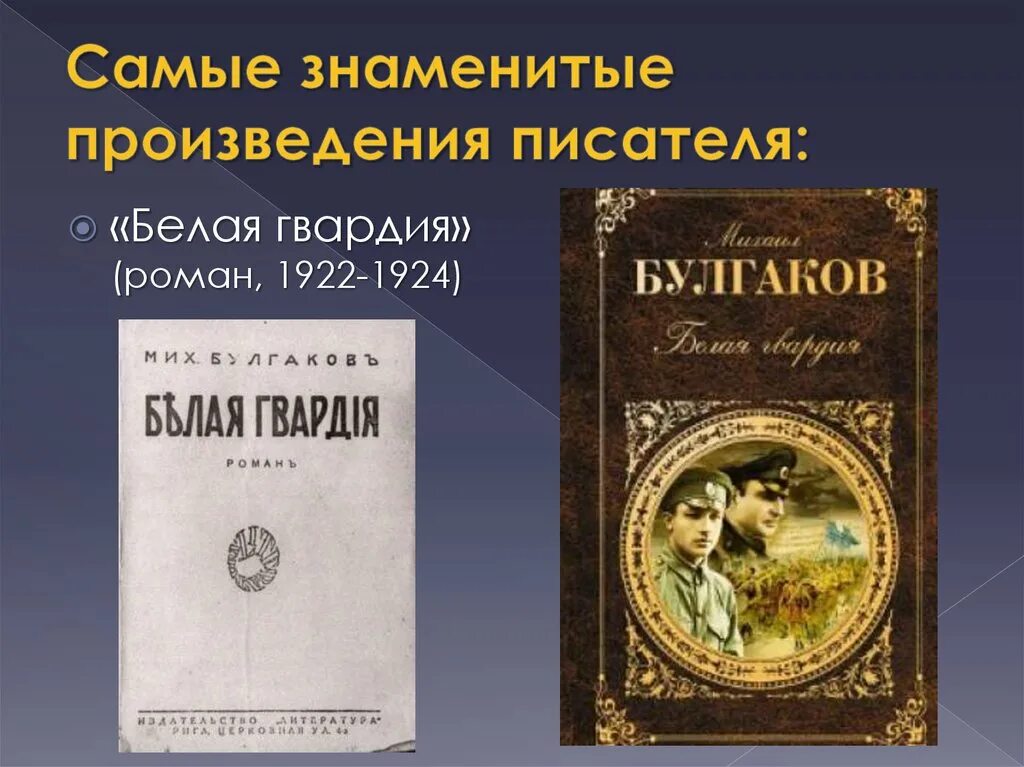 10 известных произведений. Знаменитые произведения. Самые известные произведения. Самыезнаменитый произведения. Самые известные произведения писателя.