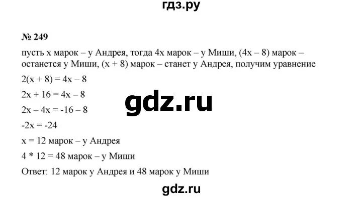 Математика 4 класс упражнение 249 страница 63. Алгебра 249.