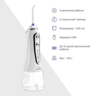 Ирригатор rl 450