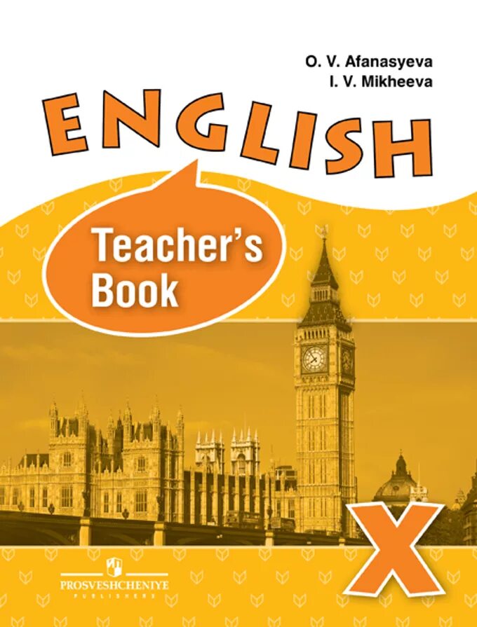 афанасьева михеева английский язык 10 класс учебник. Students book 11 афанасьева михеева student углубленный. учебник английского языка 10 класс комарова. умк starlight 10. учебники для углубленного изучения английского языка.