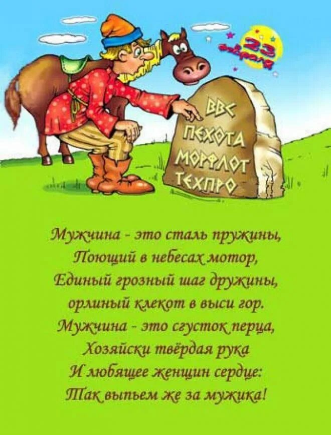 Прикольное поздравление молодому мужчине. Открытки с днём рождения мужчине. Поздравления с днём рождения мужчине. Прикольное поздравление молодому мужчине. Поздравления с днем рождения парню.