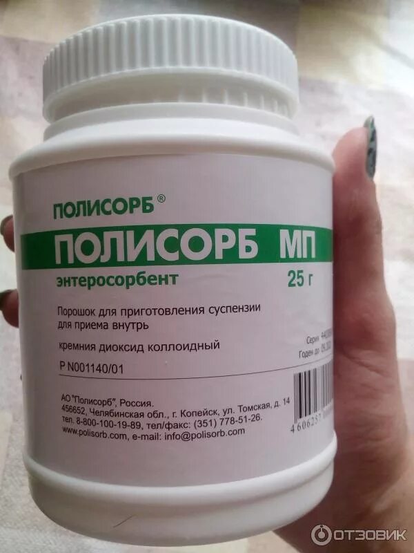 Полисорб в теплой или холодной воде. Полисорб энтеросорбент порошок. полисорб мп пор 12г. энтеросорбент для детей. полисорб мп порошок для приготовления суспензии для приема внутрь.