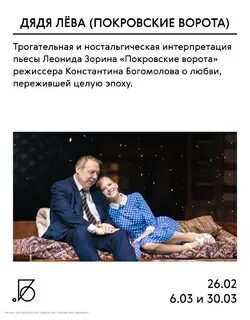Дядя лева отзывы