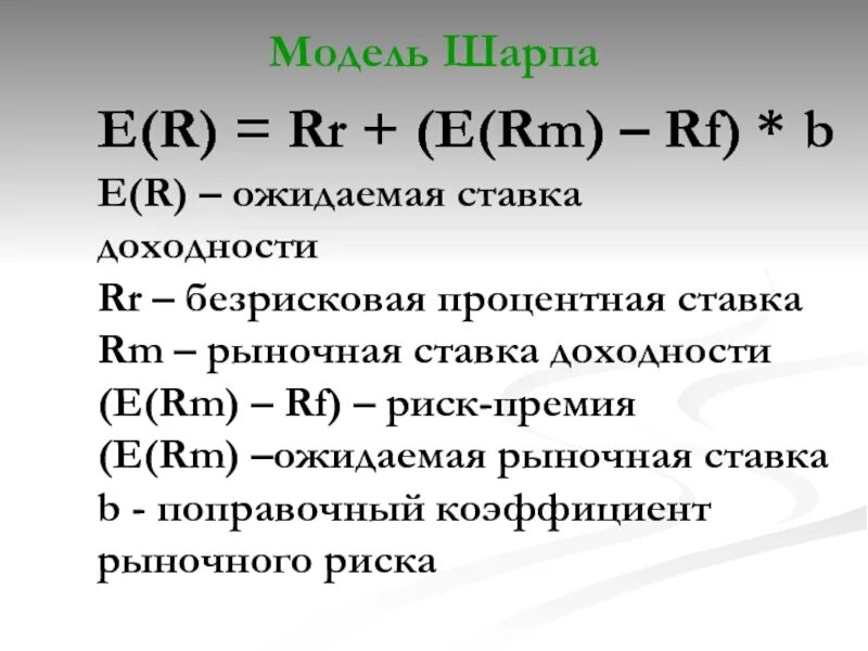 Теории доходности