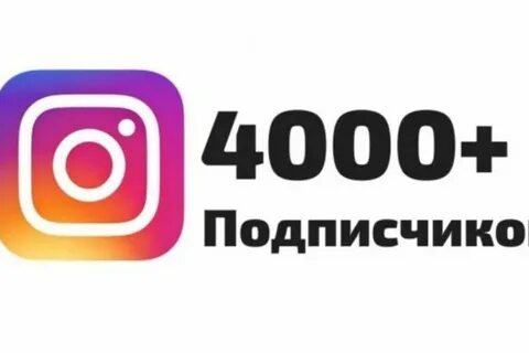 Собрать подписчиков