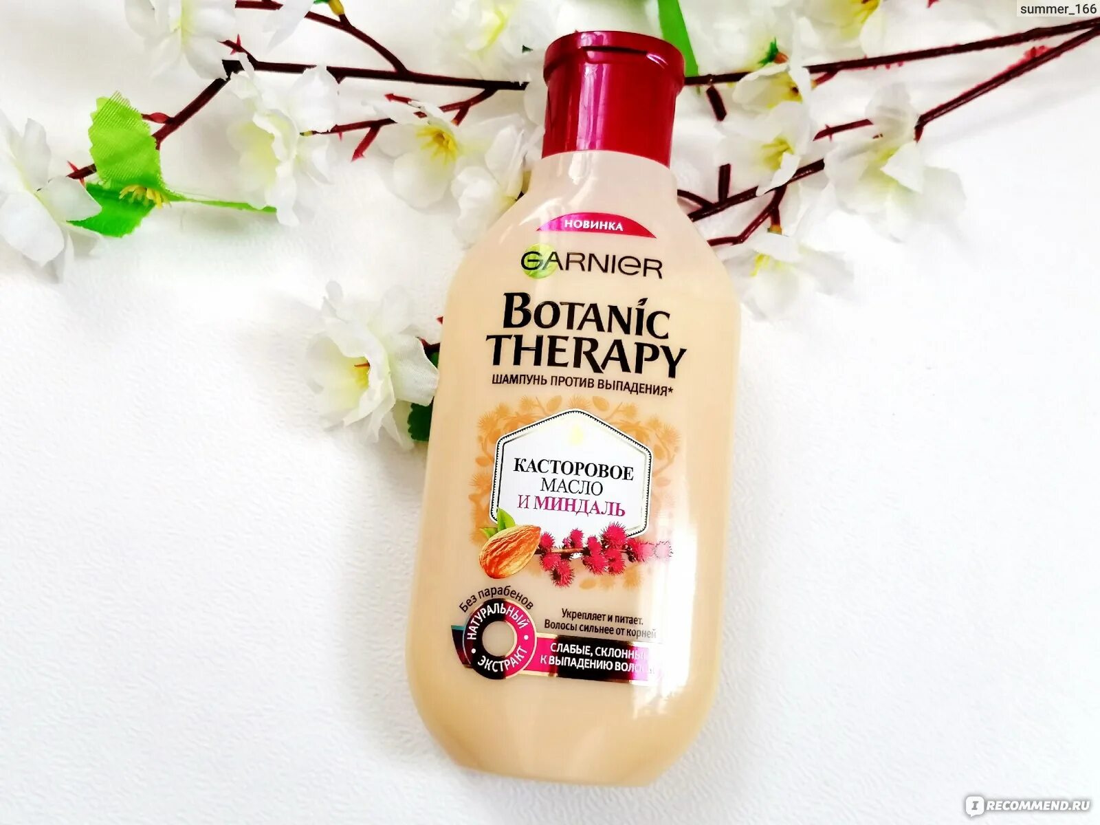 Botanic therapy garnier касторовое масло. Шампунь Garnier Botanic Therapy. Гарньер ботаник терапия. Garnier Botanic Therapy миндаль шампунь. Шампунь Garnier Botanic Therapy касторовое масло и миндаль.