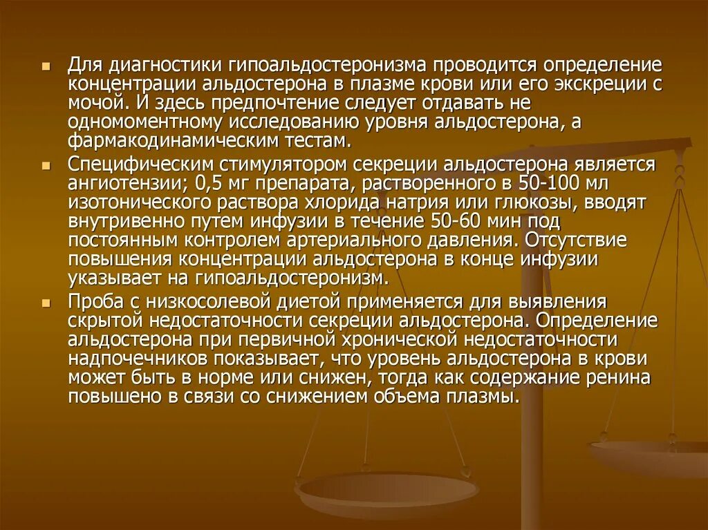 Проводится установление