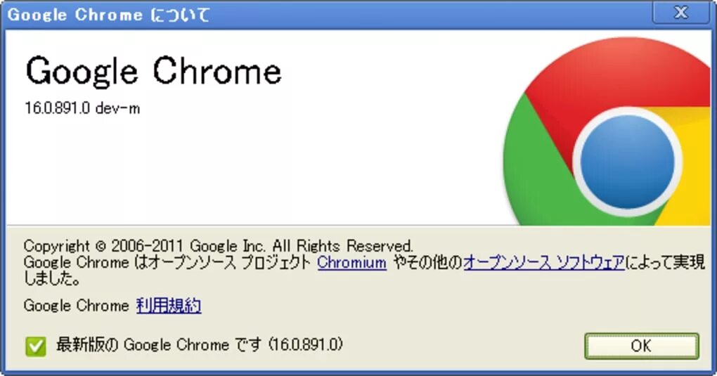 Google хром. Chrome установщик. Google Chrome инсталлятор. Google Chrome 2012. Google offline installer