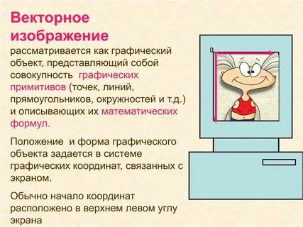 Что такое графический примитив информатика 7 класс