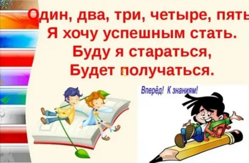 Считалка 2 3 4. Считалочки для 2 класса. Считалки 2 класс. Считалочки детские для 1 класса. Считалка для детей 1 класса.