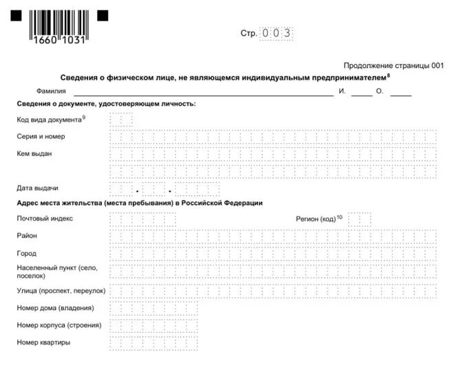 Заполнение 3 ндфл в программе декларация 2025. Декларация ндфл 2025. форма декларации 3 ндфл за 2025г. декларация 3 ндфл 2025. заявление на возврат ндфл 2025.