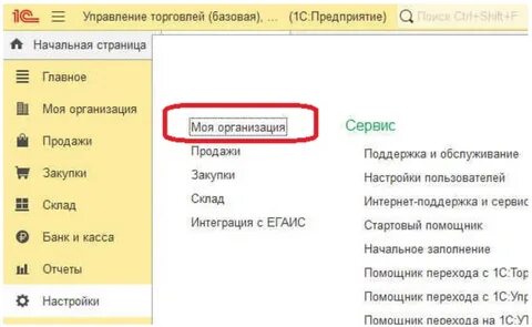 Изменение документа в 1с 8.3