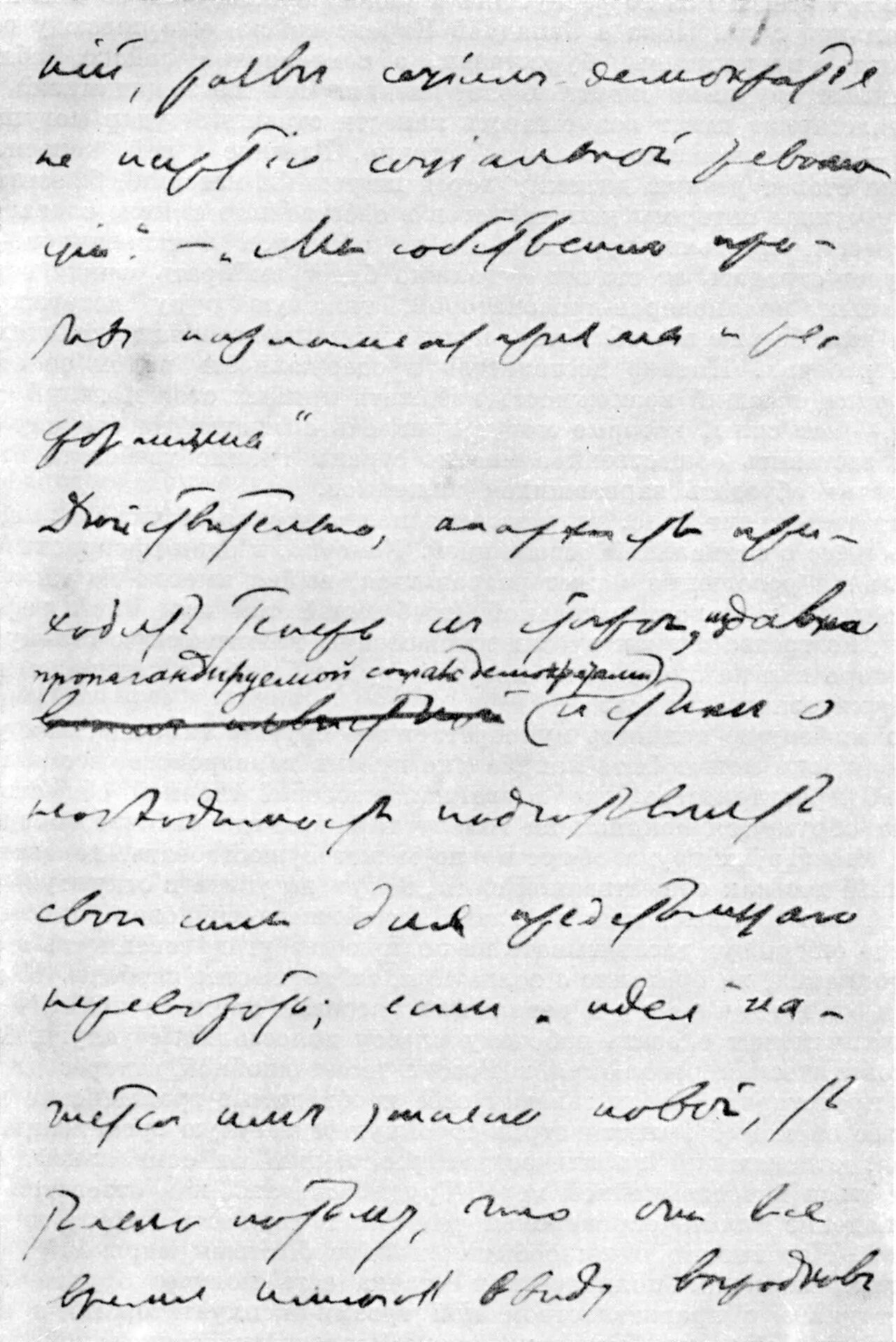 рукописи ленина