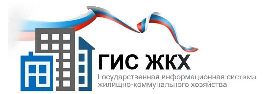 Сайт информационной системы жкх. Гис жкх. система гис жкх. гис жкх плакат. жкх логотип.