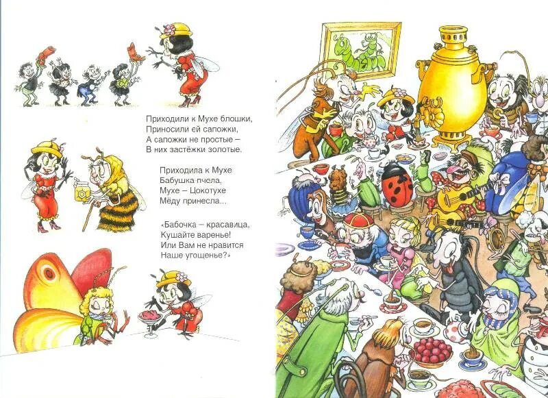 Муха цокотуха герои блошки. Муха-цокотуха. Стихотворение корнея чуковского муха цокотуха. Слова стихотворения муха цокотуха. Чтение чуковского муха цокотуха.