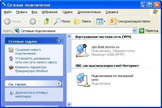 Пропадает соединение с интернетом. Сетевые подключения. Пропал интернет на компьютере. На компьютере исчез интернет. Что если интернет пропал с компьютера.