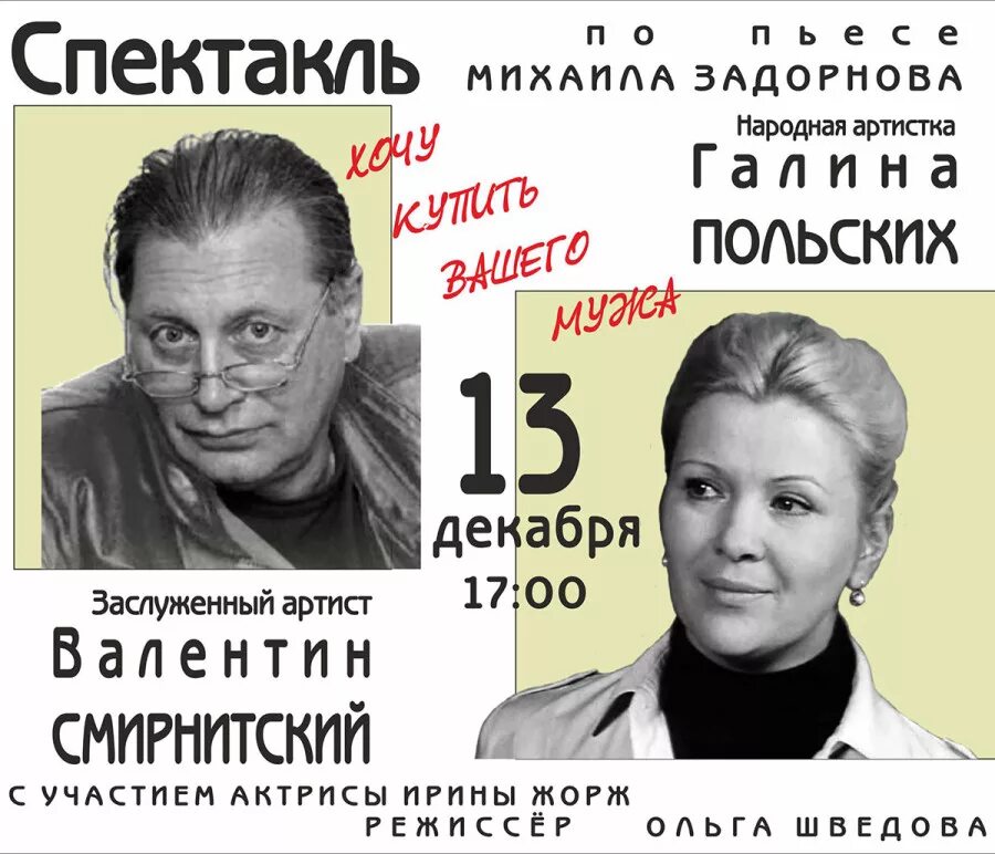 зима в подмосковье афиша мероприятий. спектакль бумажный брак актеры илья бледный. афиша морозко спектакль. афиша спектакля. арт базар афиша.