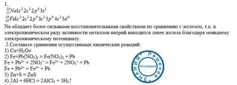 В ядре атома железа 56